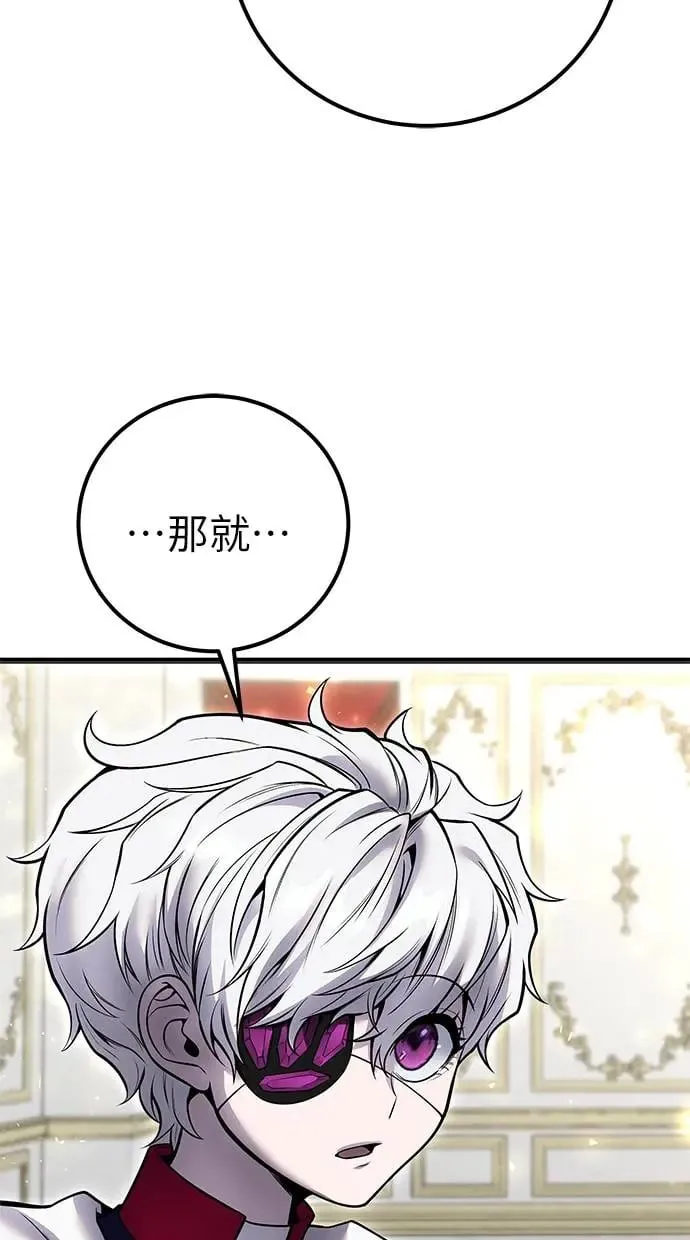第34话：Lv. 4们 第118页