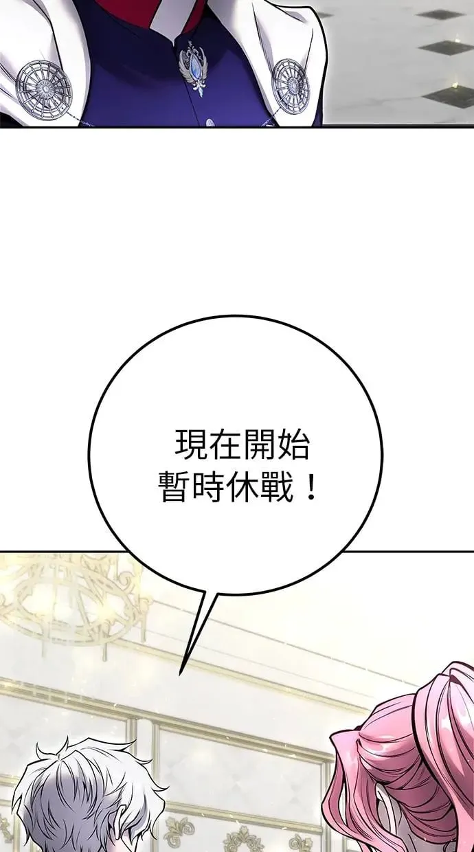 第34话：Lv. 4们 第119页