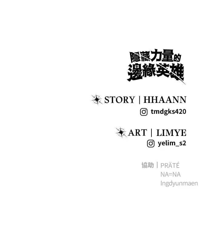 第34话：Lv. 4们 第121页
