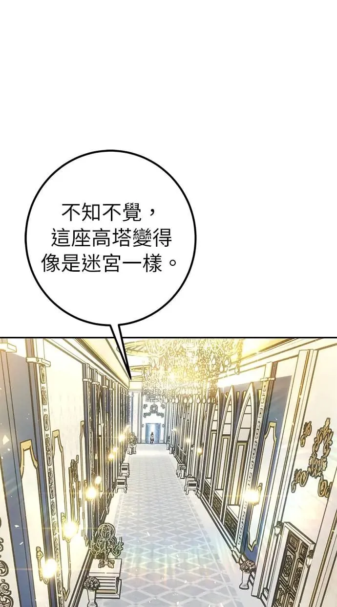 第35话：前勇士 第4页