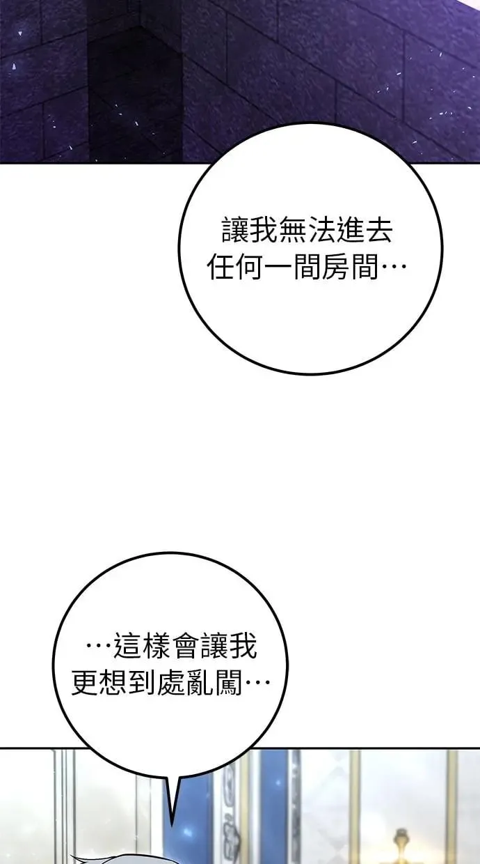 第35话：前勇士 第7页