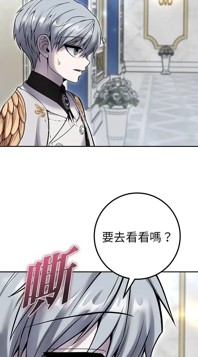 第35话：前勇士 第8页