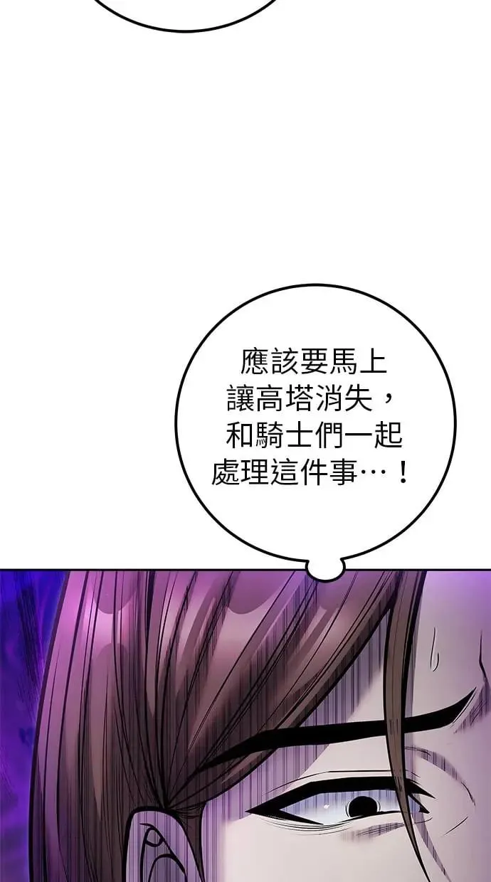 第35话：前勇士 第14页