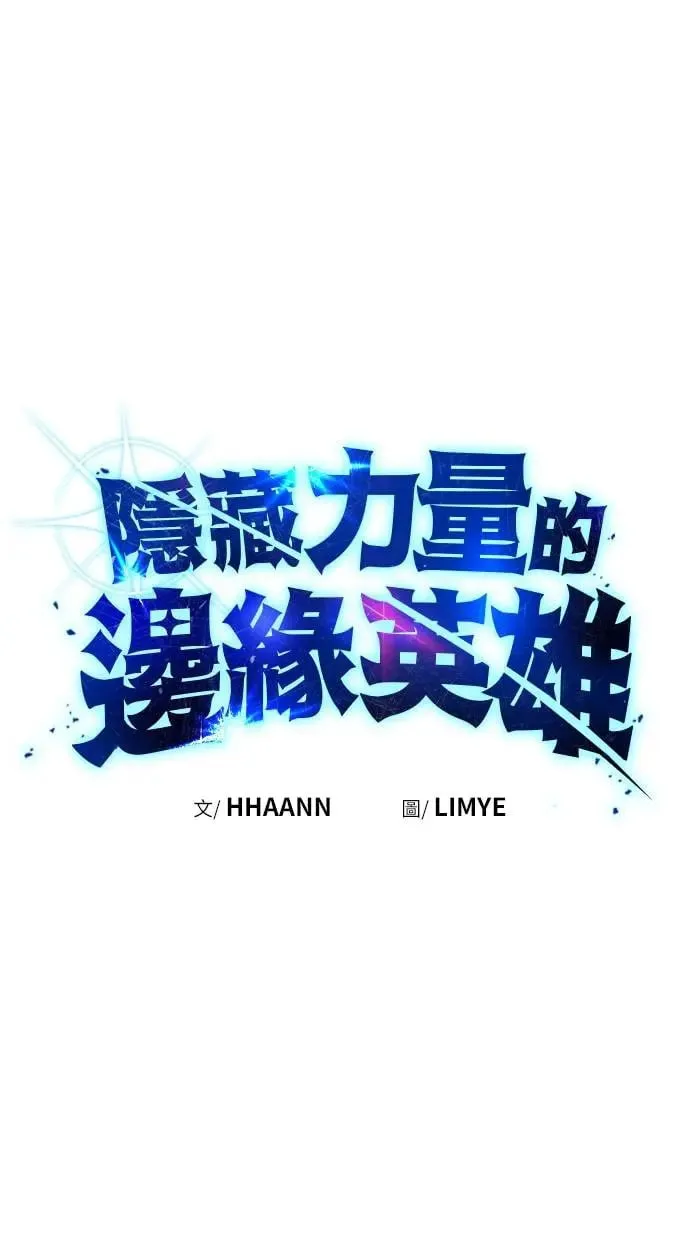 第35话：前勇士 第18页