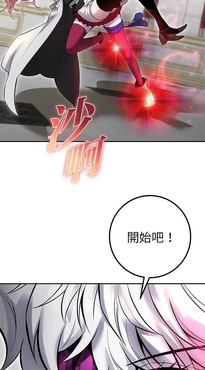 第35话：前勇士 第28页