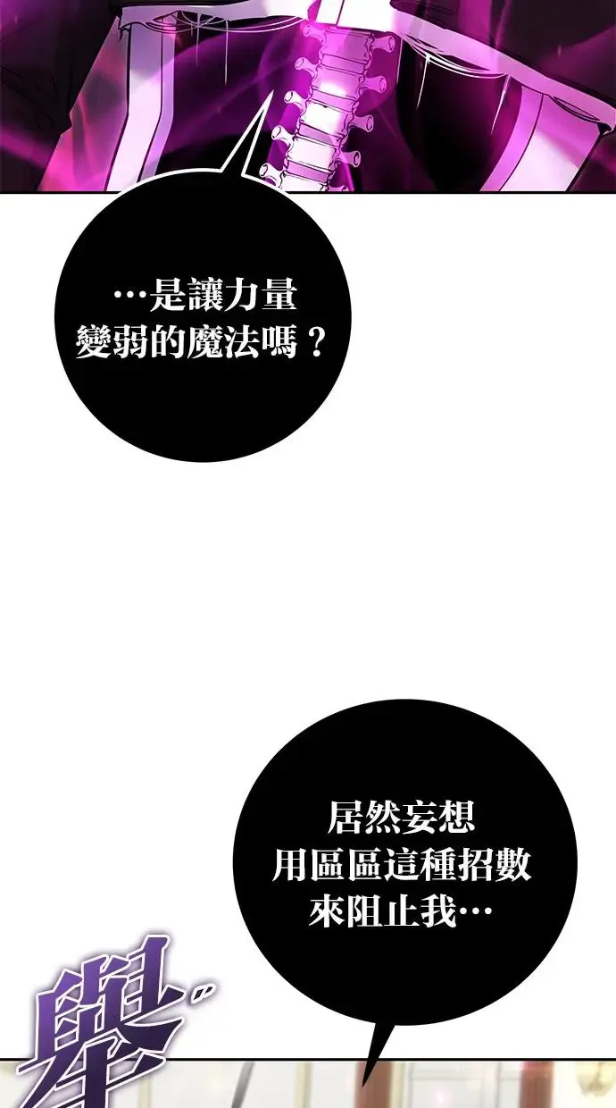第35话：前勇士 第32页