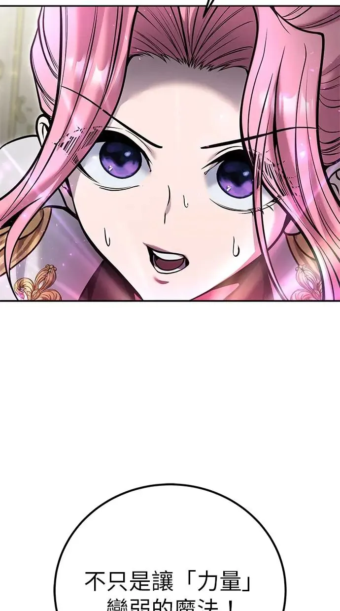 第35话：前勇士 第34页