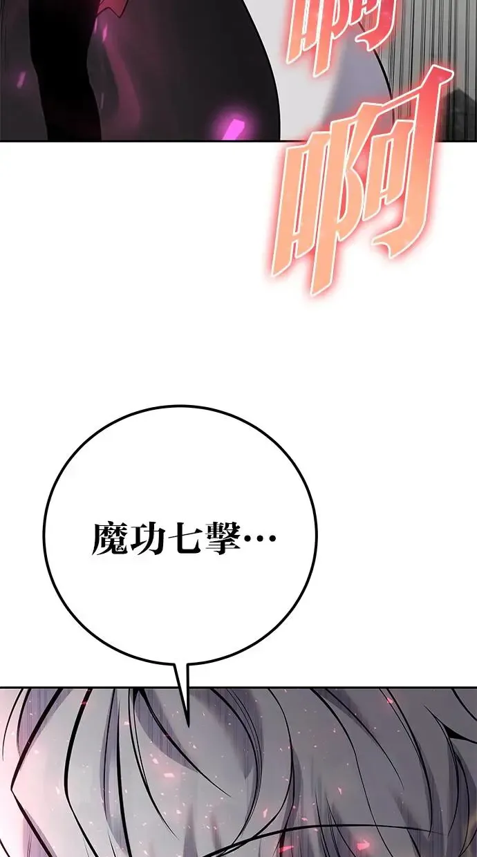 第35话：前勇士 第36页