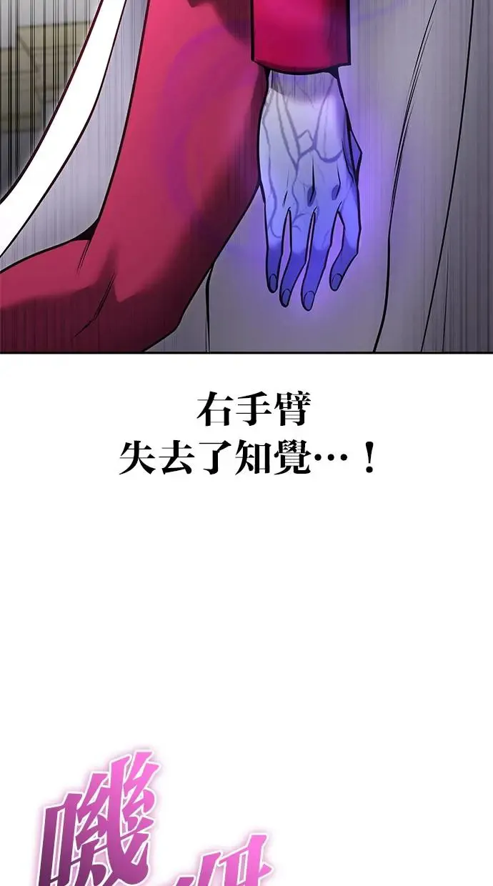 第35话：前勇士 第45页