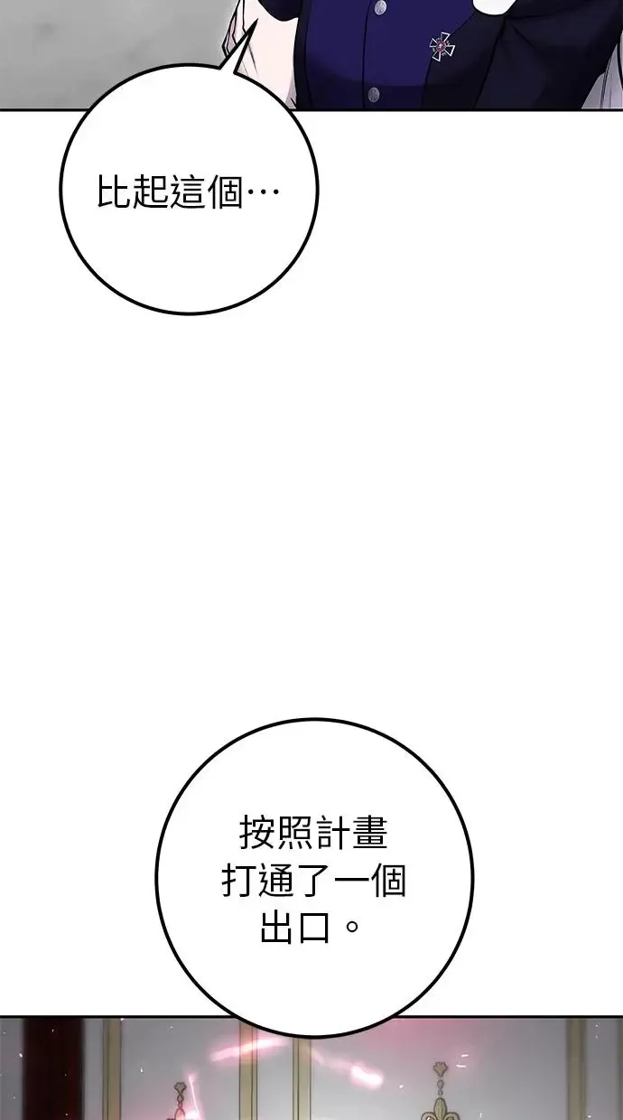 第35话：前勇士 第50页