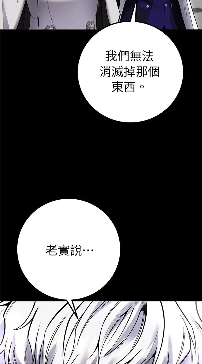 第35话：前勇士 第53页