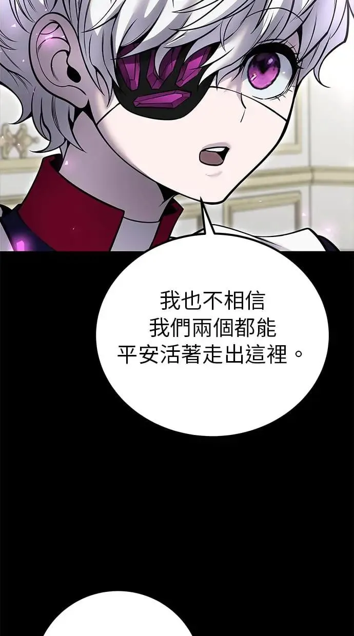 第35话：前勇士 第54页