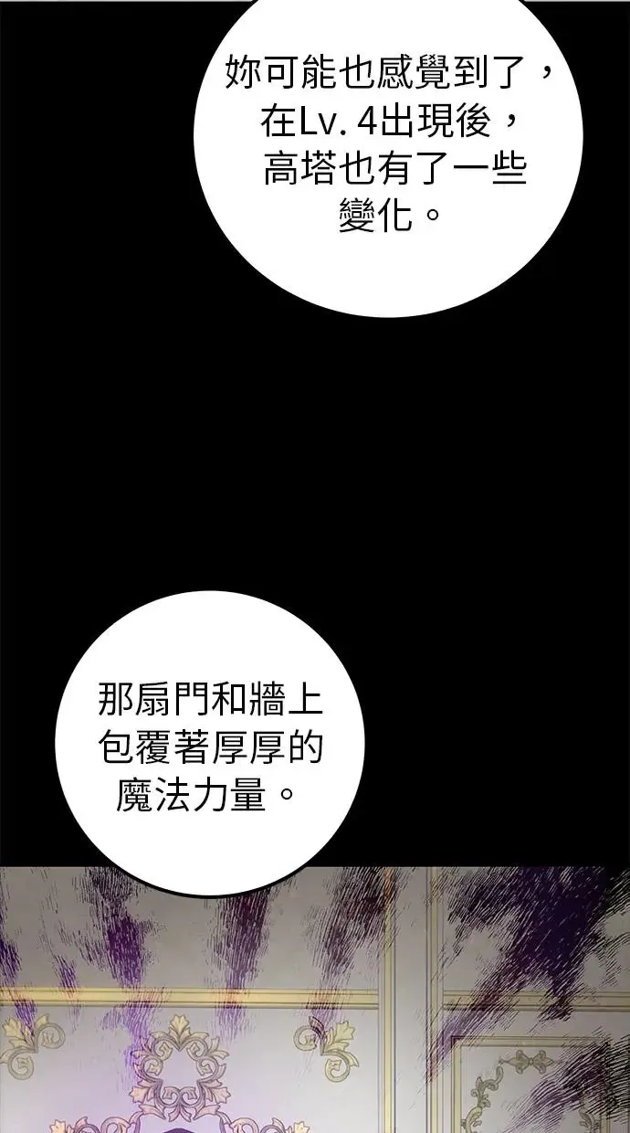 第35话：前勇士 第57页