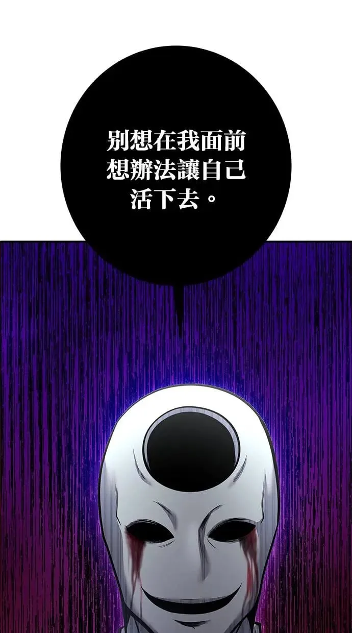 第35话：前勇士 第68页