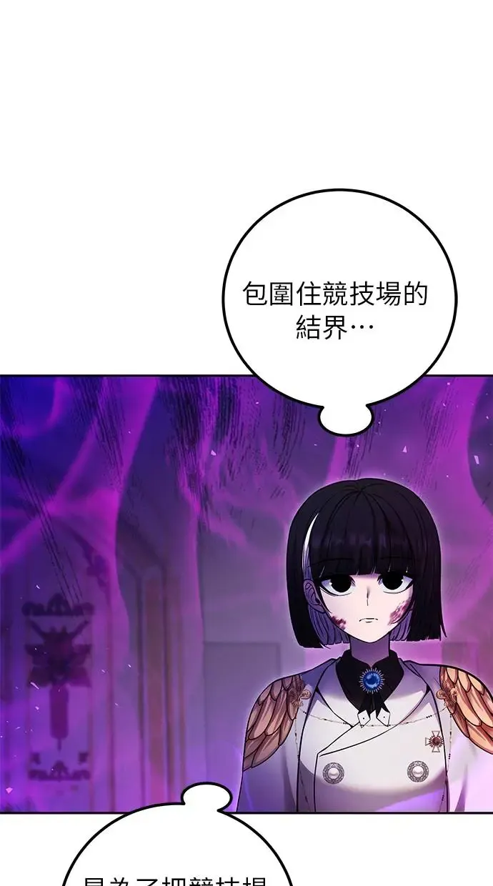 第35话：前勇士 第75页