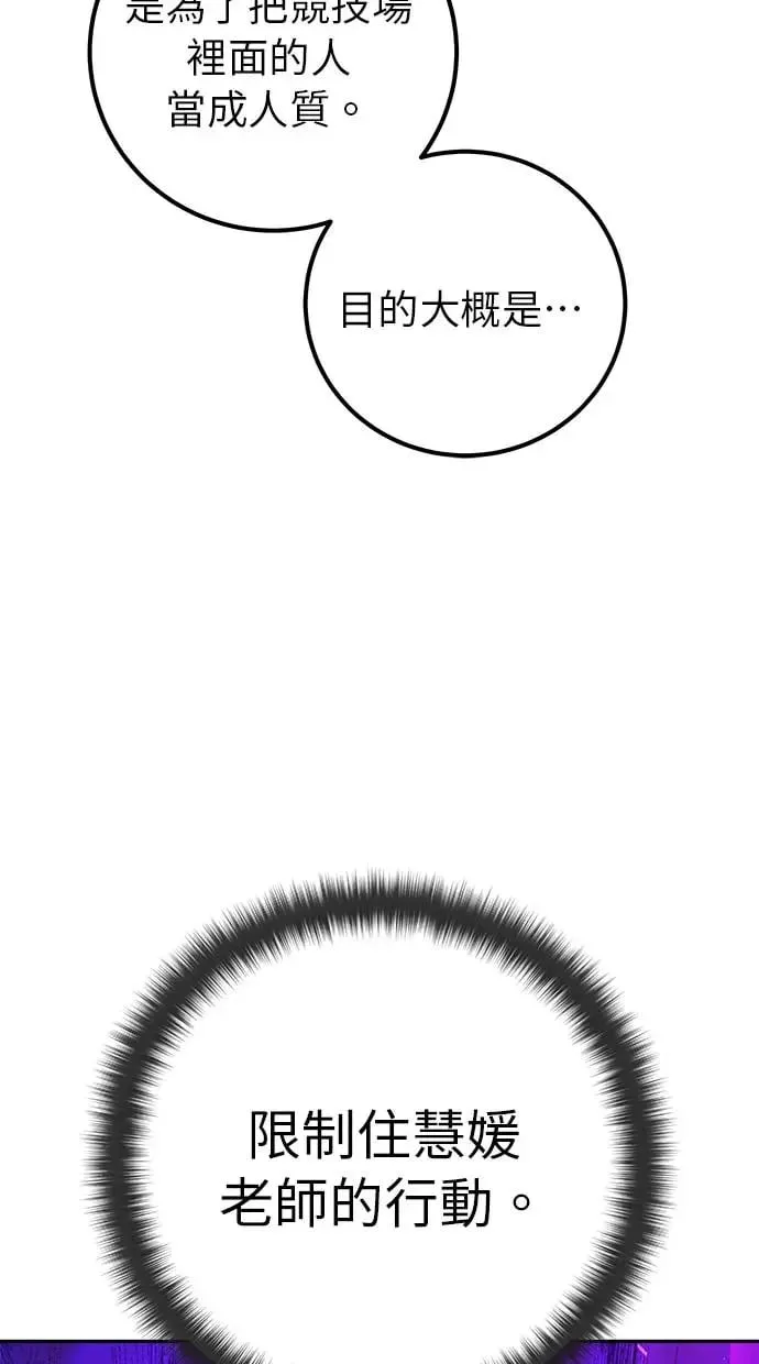 第35话：前勇士 第76页