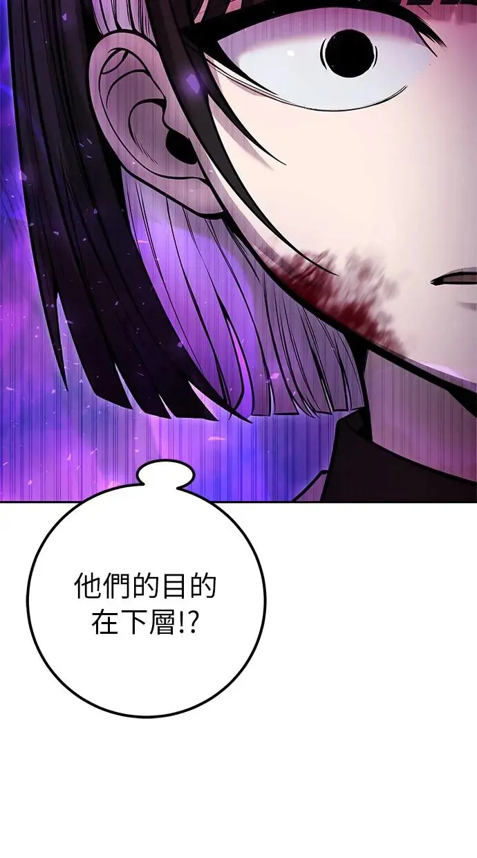 第35话：前勇士 第81页