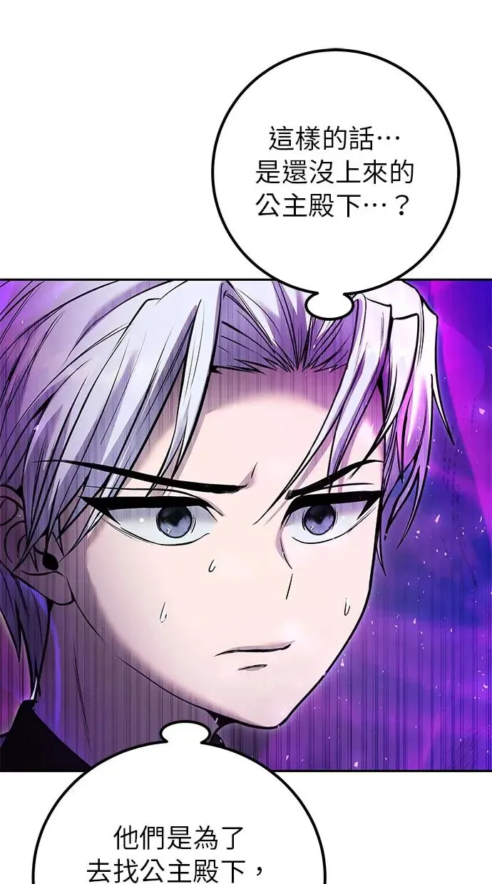 第35话：前勇士 第82页