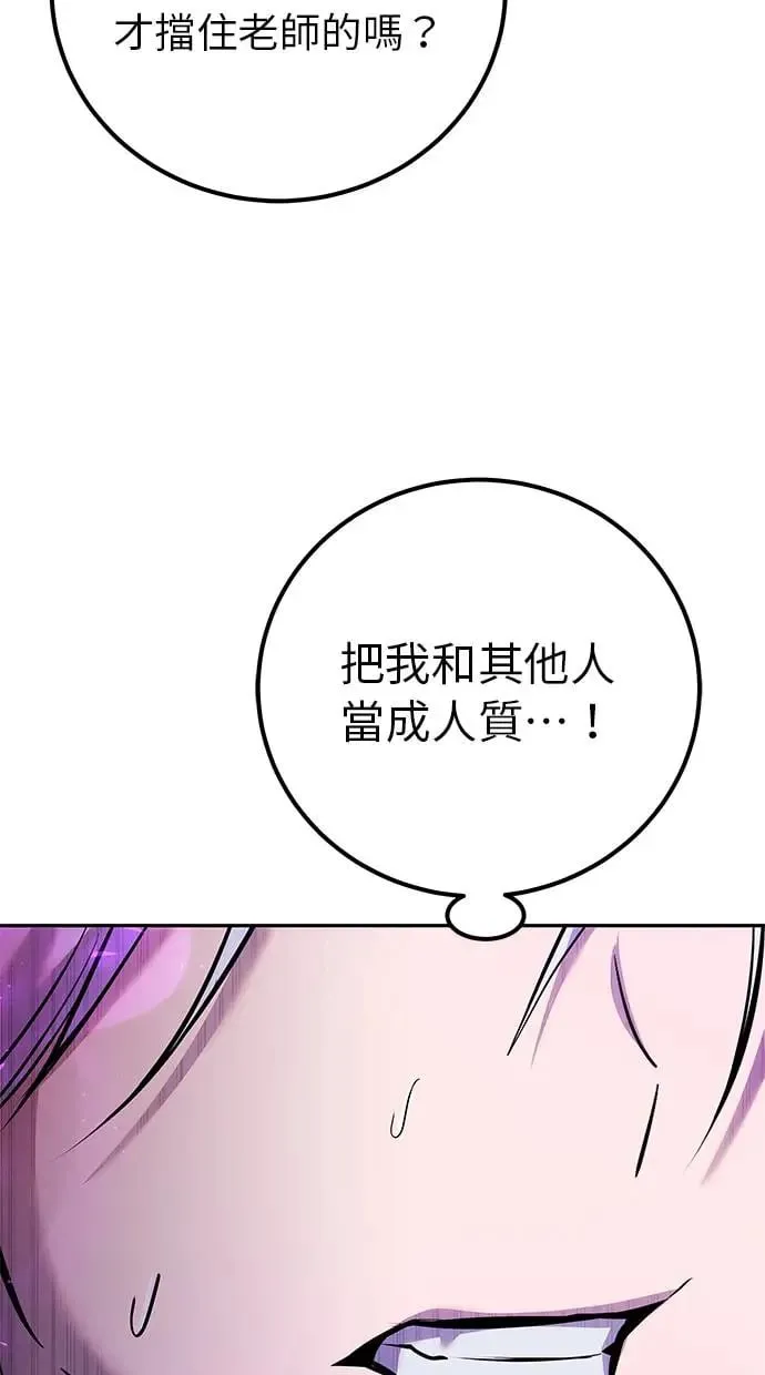 第35话：前勇士 第83页
