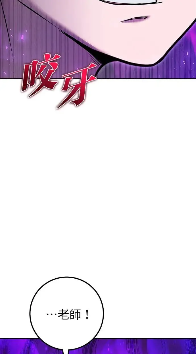第35话：前勇士 第84页