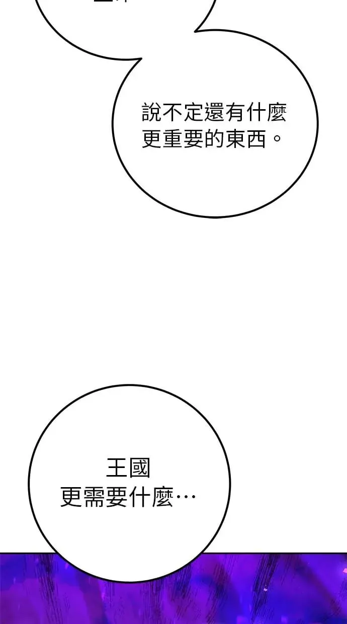 第35话：前勇士 第86页