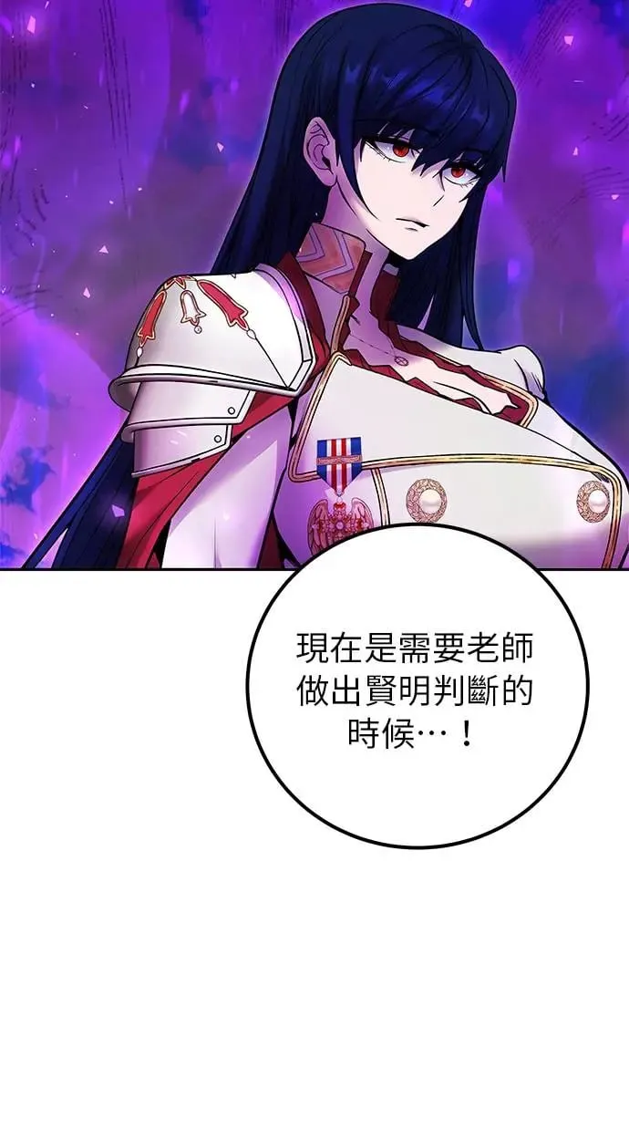 第35话：前勇士 第87页