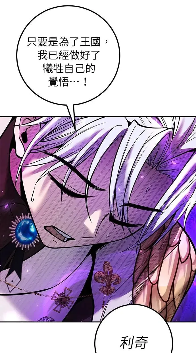 第35话：前勇士 第88页