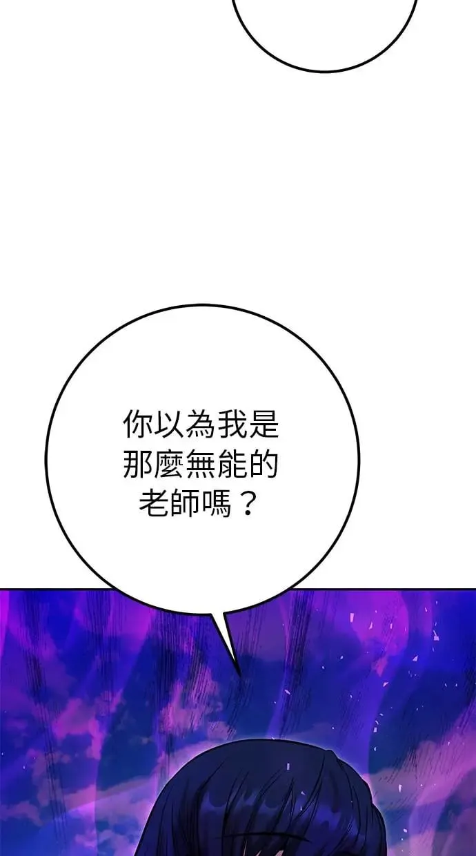 第35话：前勇士 第89页