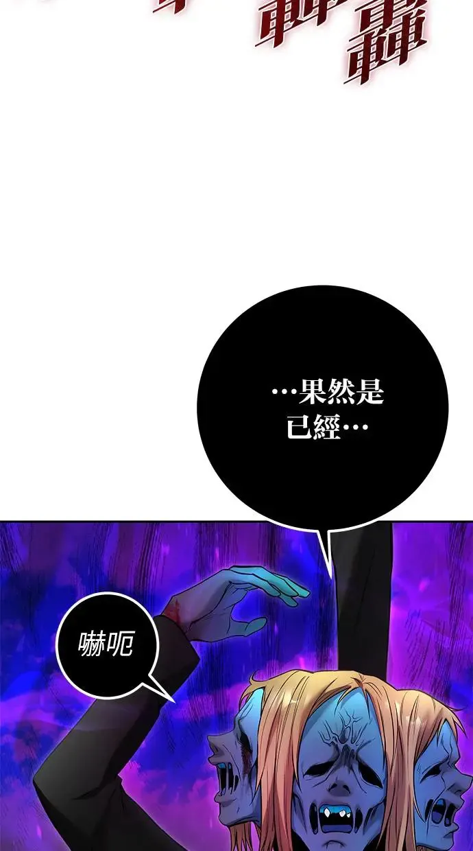 第35话：前勇士 第93页