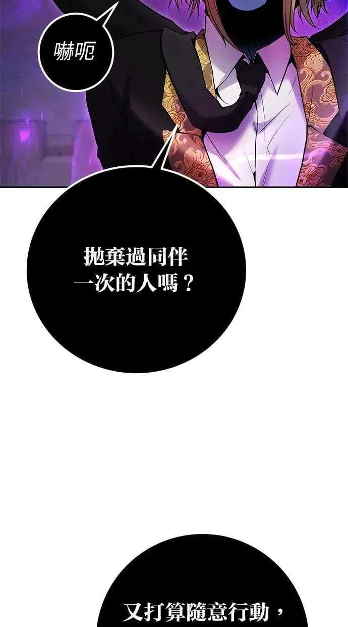 第35话：前勇士 第94页