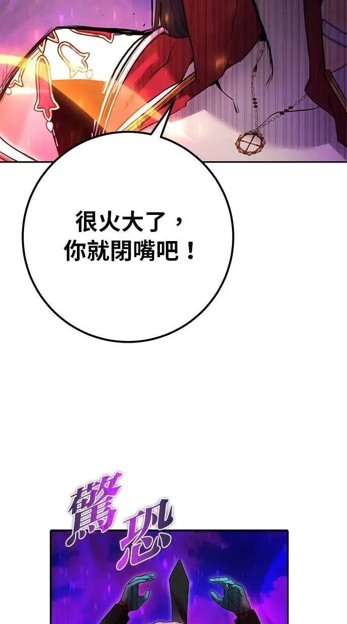第35话：前勇士 第96页