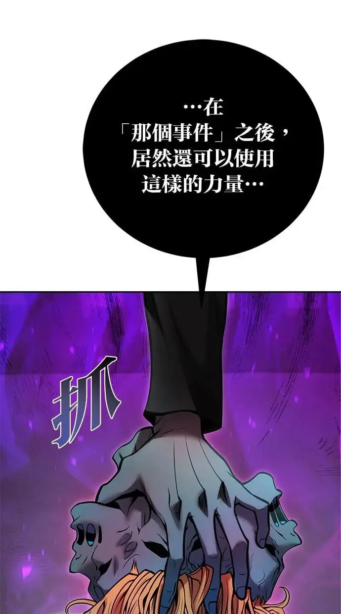 第35话：前勇士 第103页
