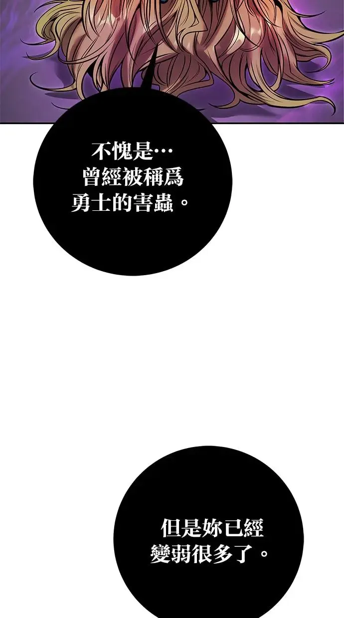 第35话：前勇士 第104页