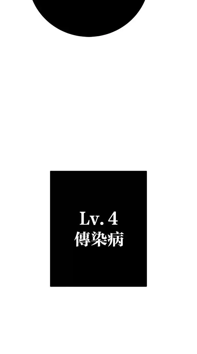 第35话：前勇士 第108页