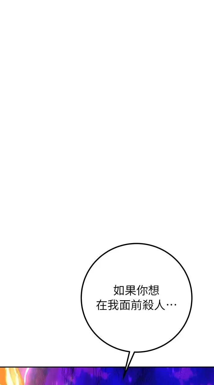 第35话：前勇士 第112页