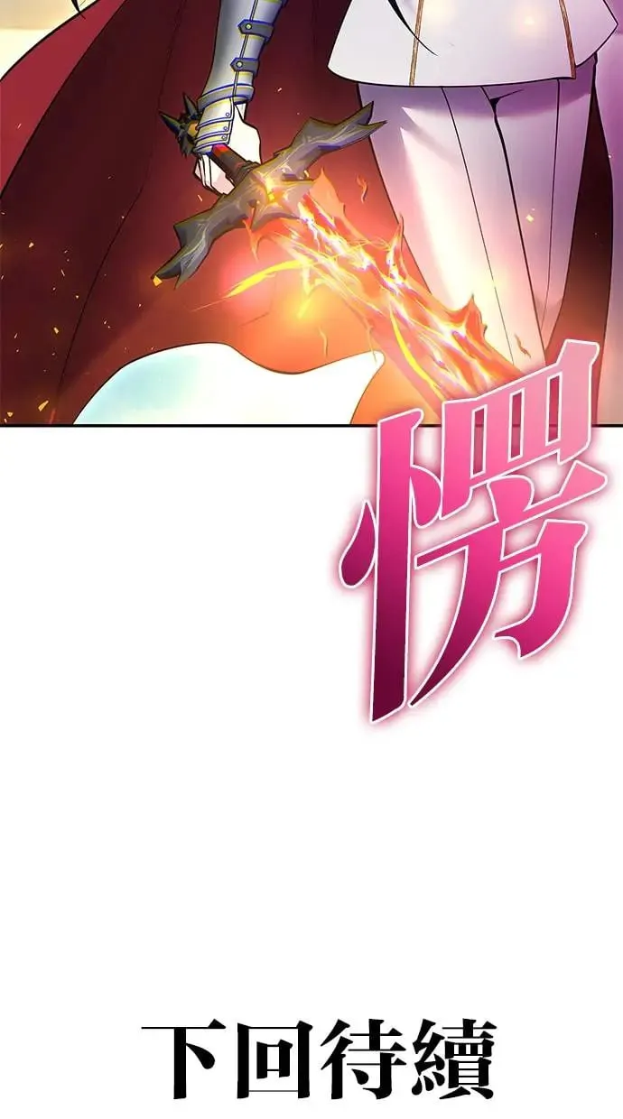 第35话：前勇士 第117页