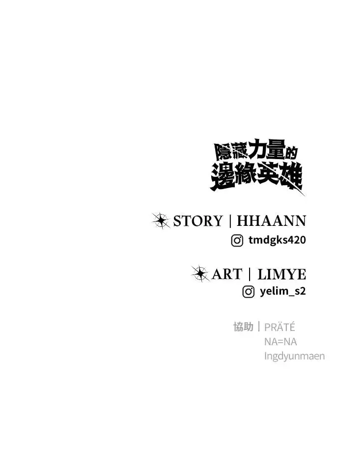 第35话：前勇士 第118页