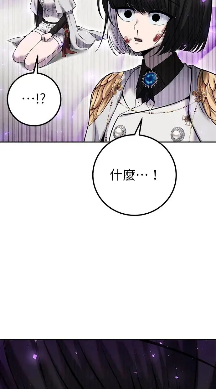第36话：尤里安登场！ 第3页