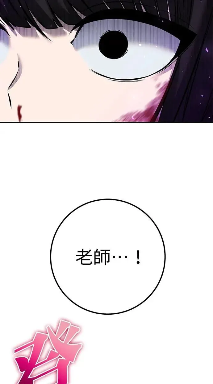 第36话：尤里安登场！ 第4页