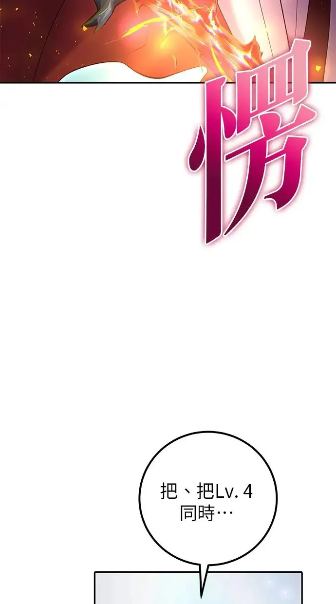 第36话：尤里安登场！ 第6页