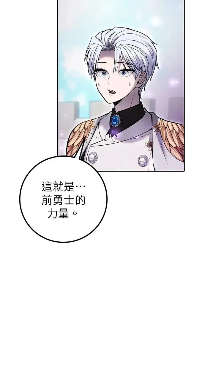 第36话：尤里安登场！ 第7页
