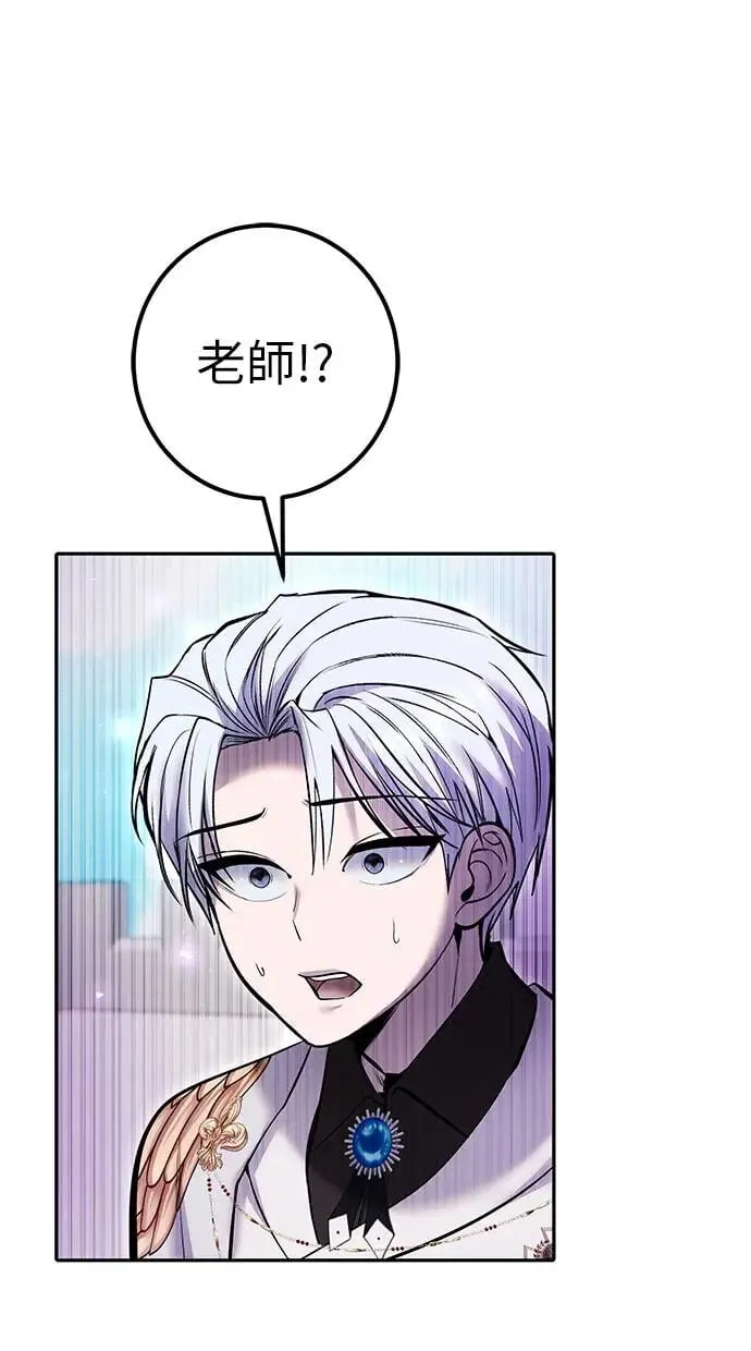 第36话：尤里安登场！ 第9页