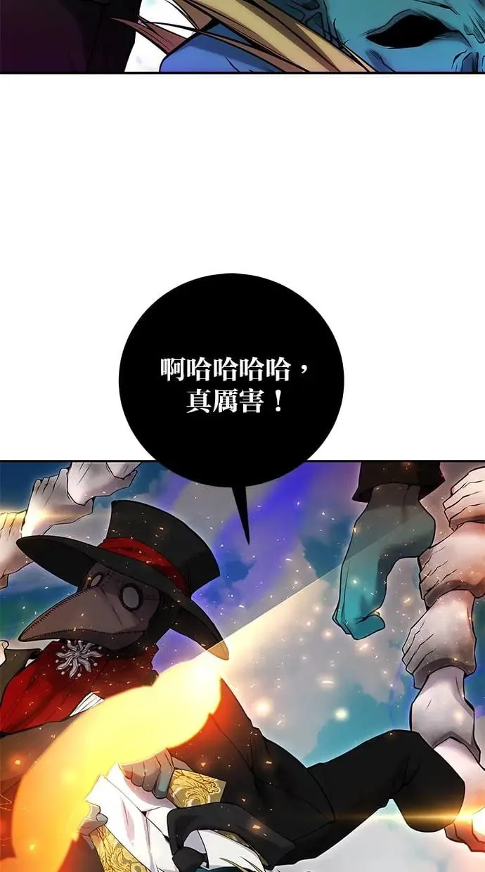 第36话：尤里安登场！ 第12页