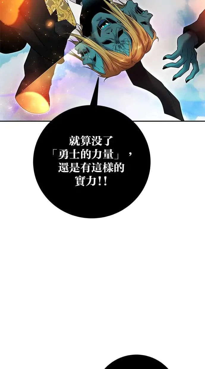 第36话：尤里安登场！ 第13页