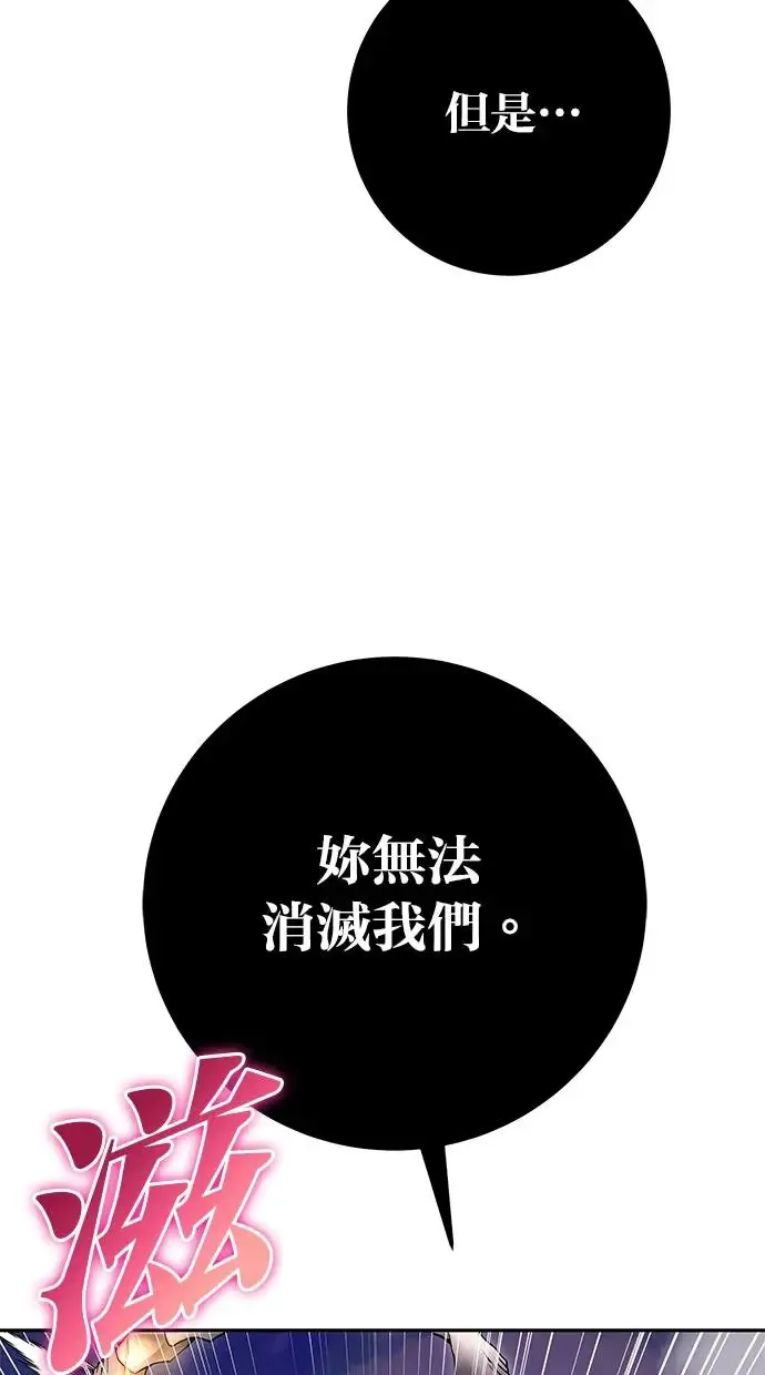 第36话：尤里安登场！ 第14页
