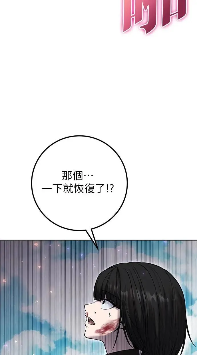 第36话：尤里安登场！ 第16页