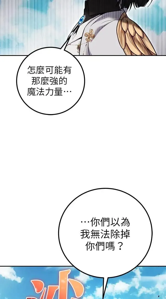 第36话：尤里安登场！ 第17页