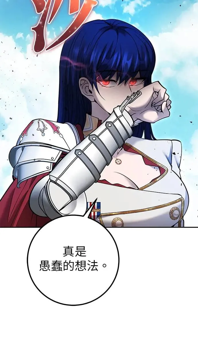 第36话：尤里安登场！ 第18页