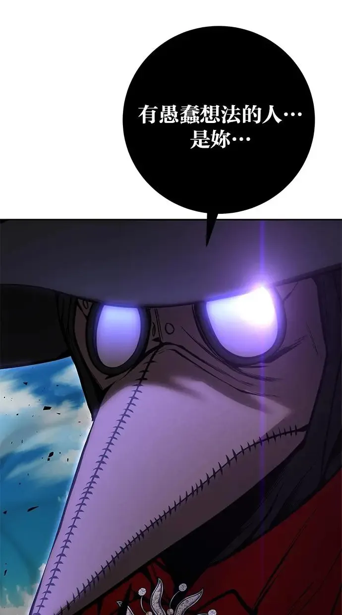 第36话：尤里安登场！ 第19页