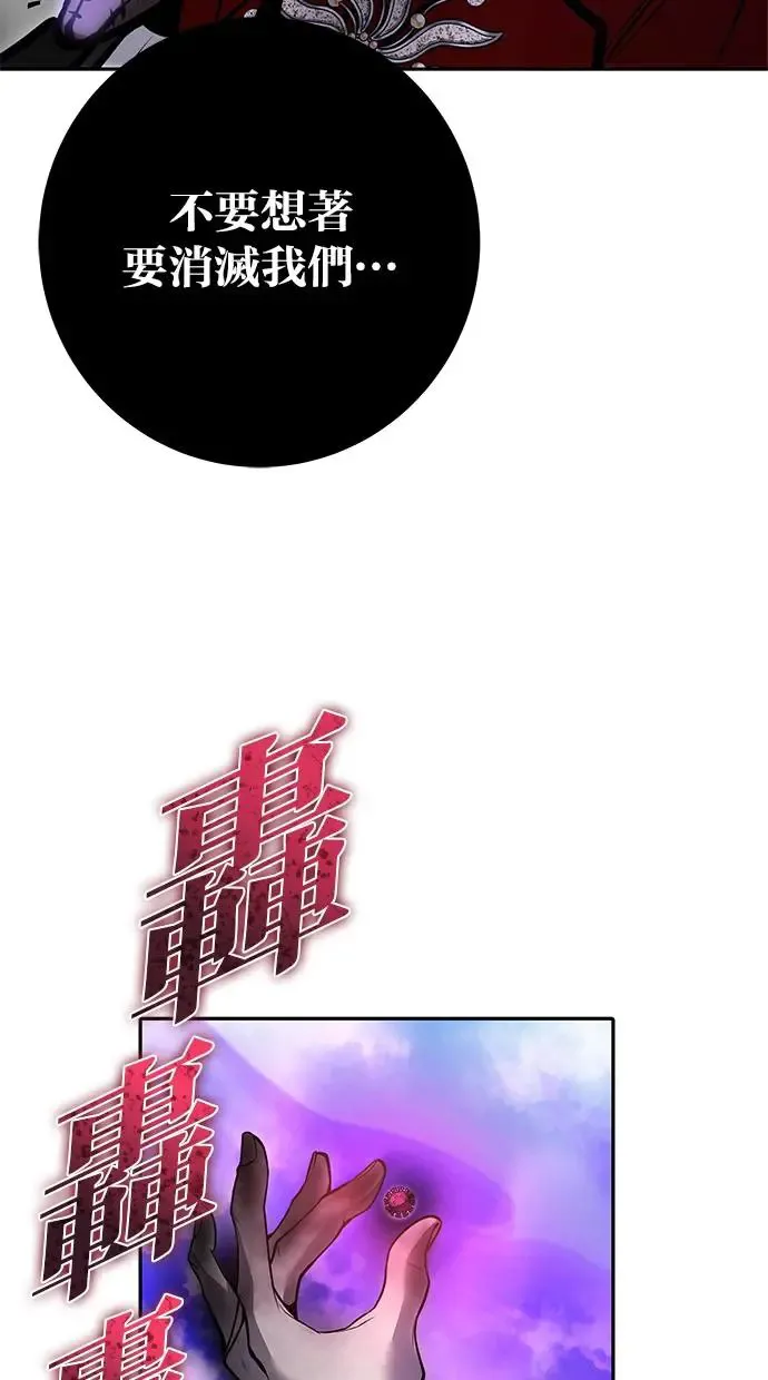 第36话：尤里安登场！ 第20页